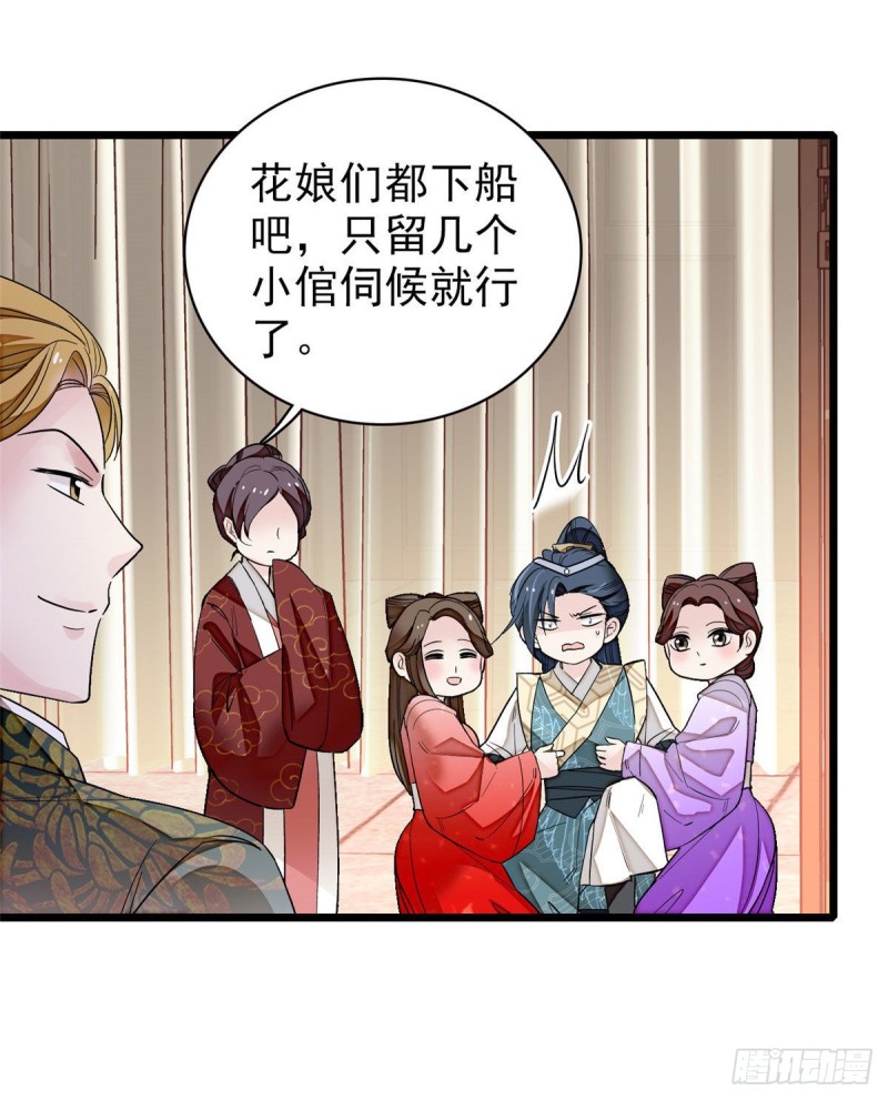 第91话 见色起意44