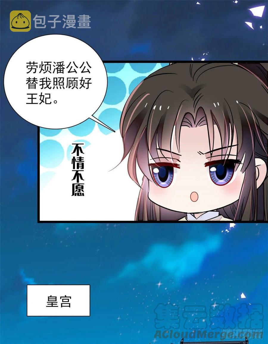 第197话 阿似，你可别干傻事22