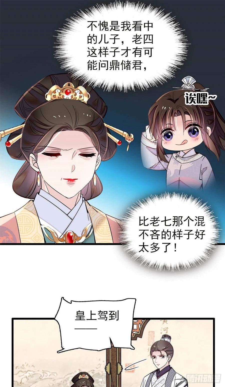 207 孩子名我已经想好了~7