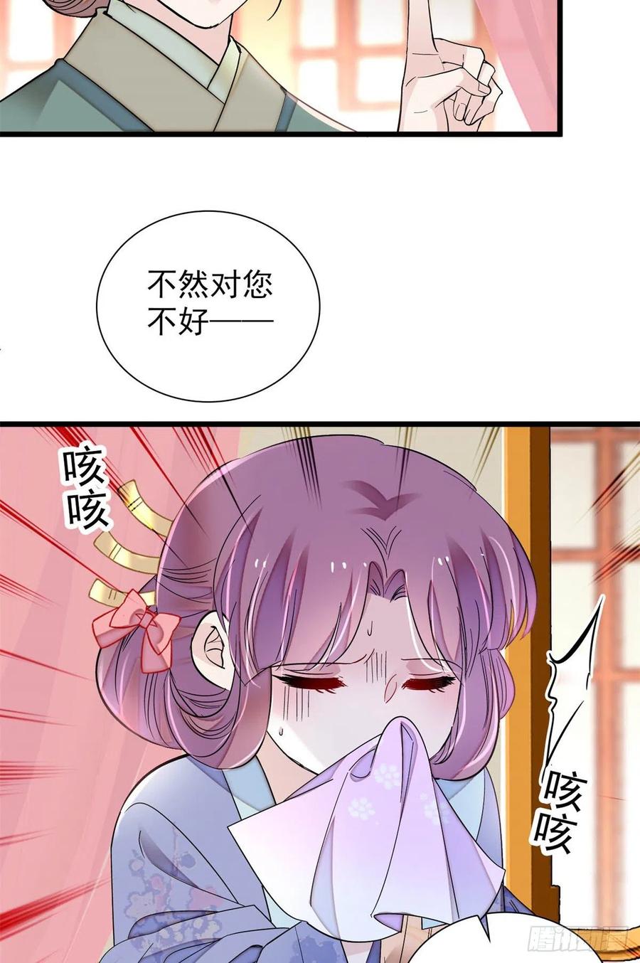 第195话 影后对决47