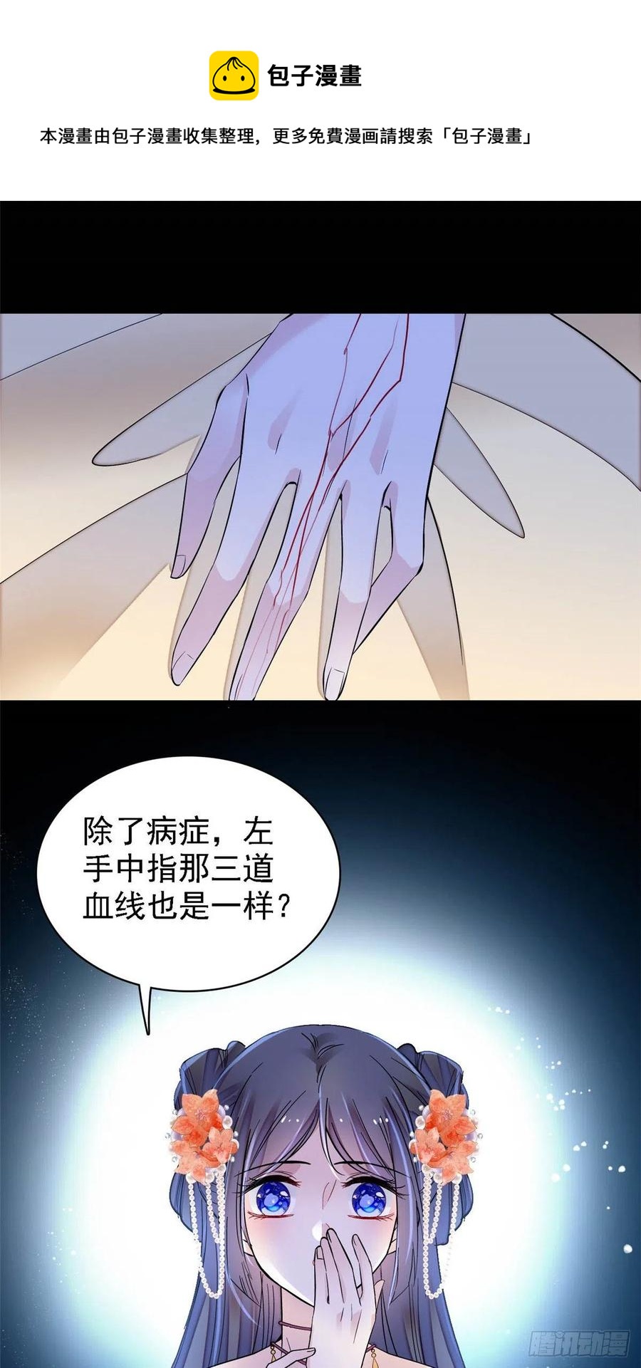 第159话 母亲的死因13