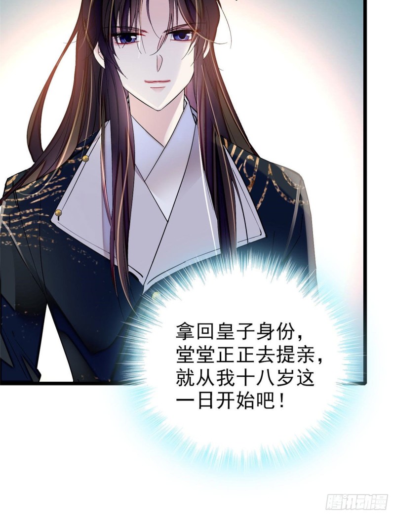 第78话 十八岁生辰和谁过？24