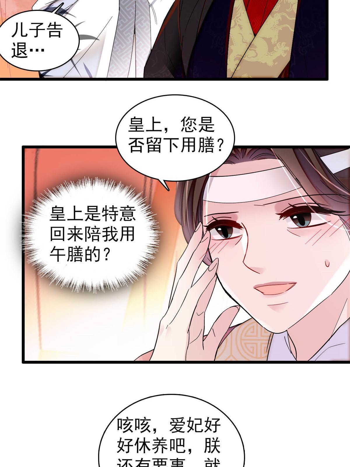 第310话 上赶着找削是吧？32