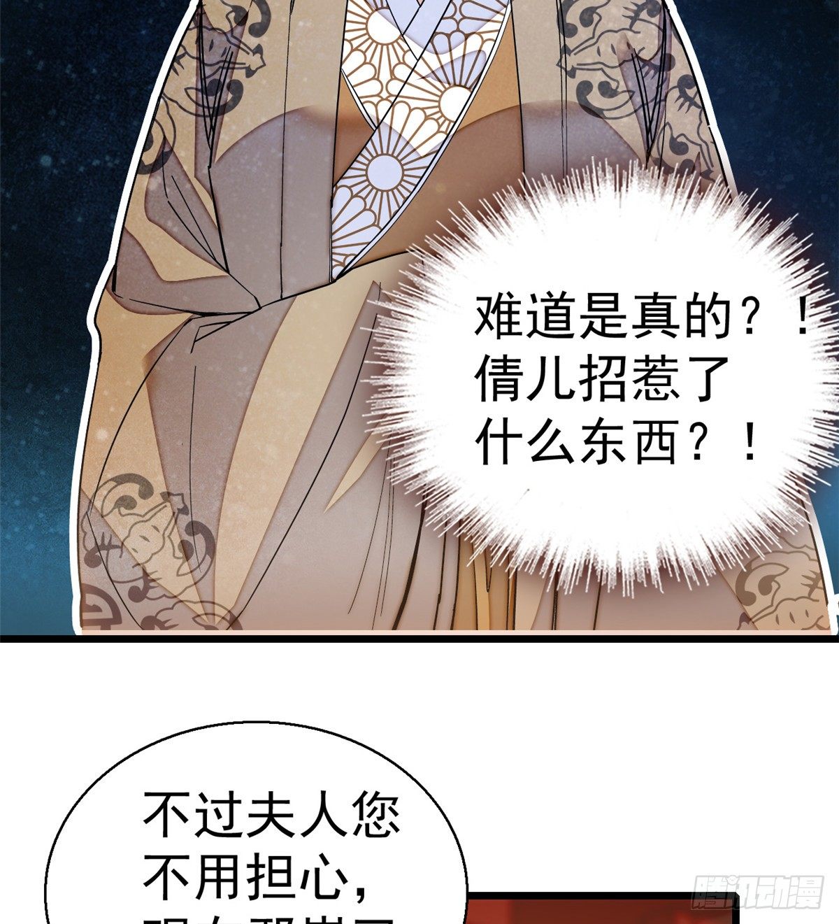 第33话 引火上身的姜倩46