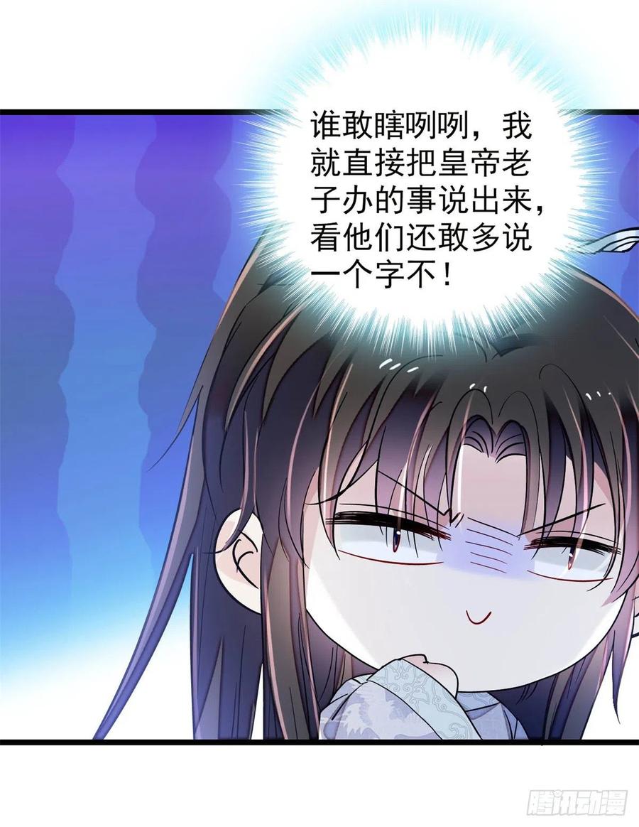 第218话 影帝二牛来了！11
