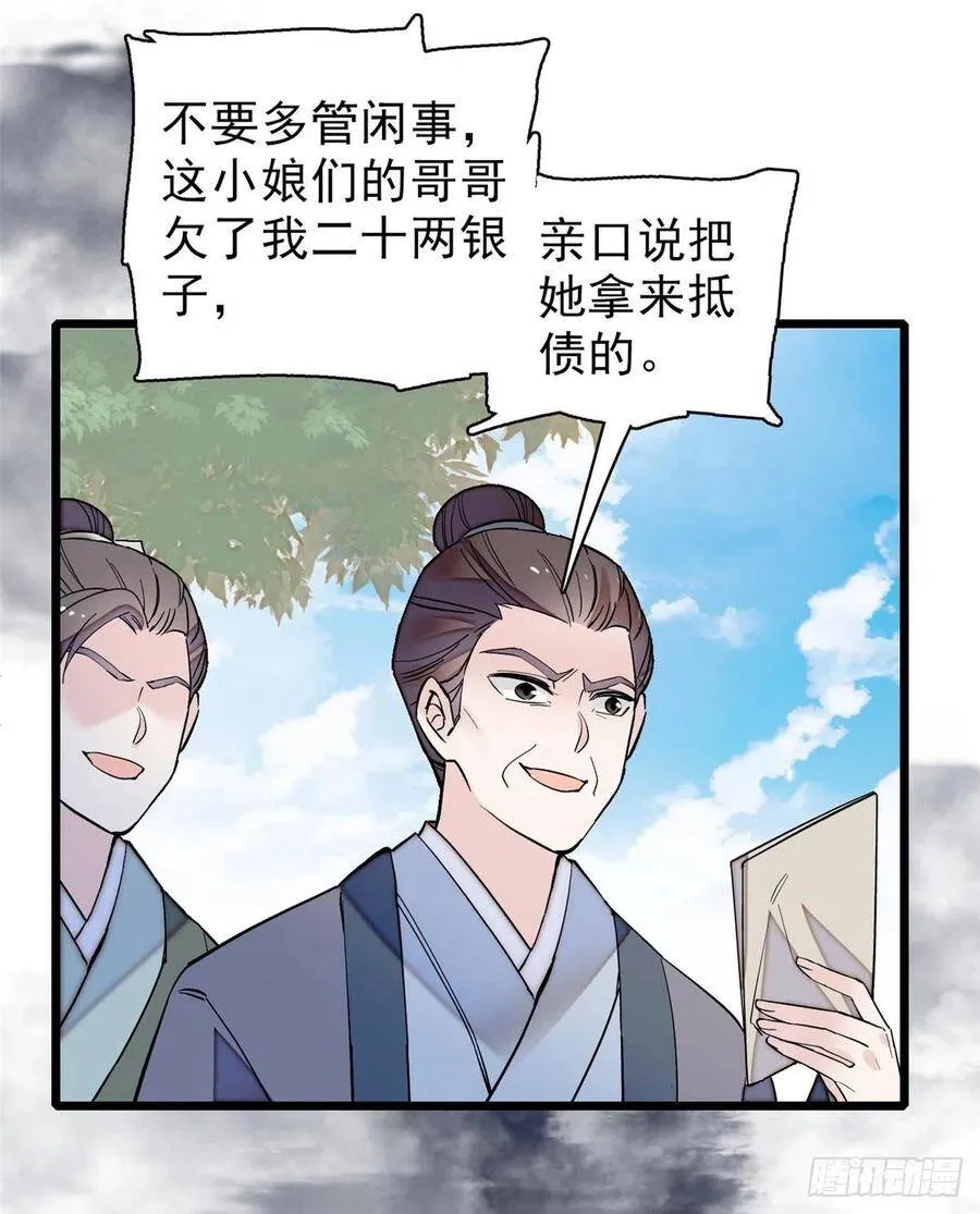 第102话 不该救的人出现了！41