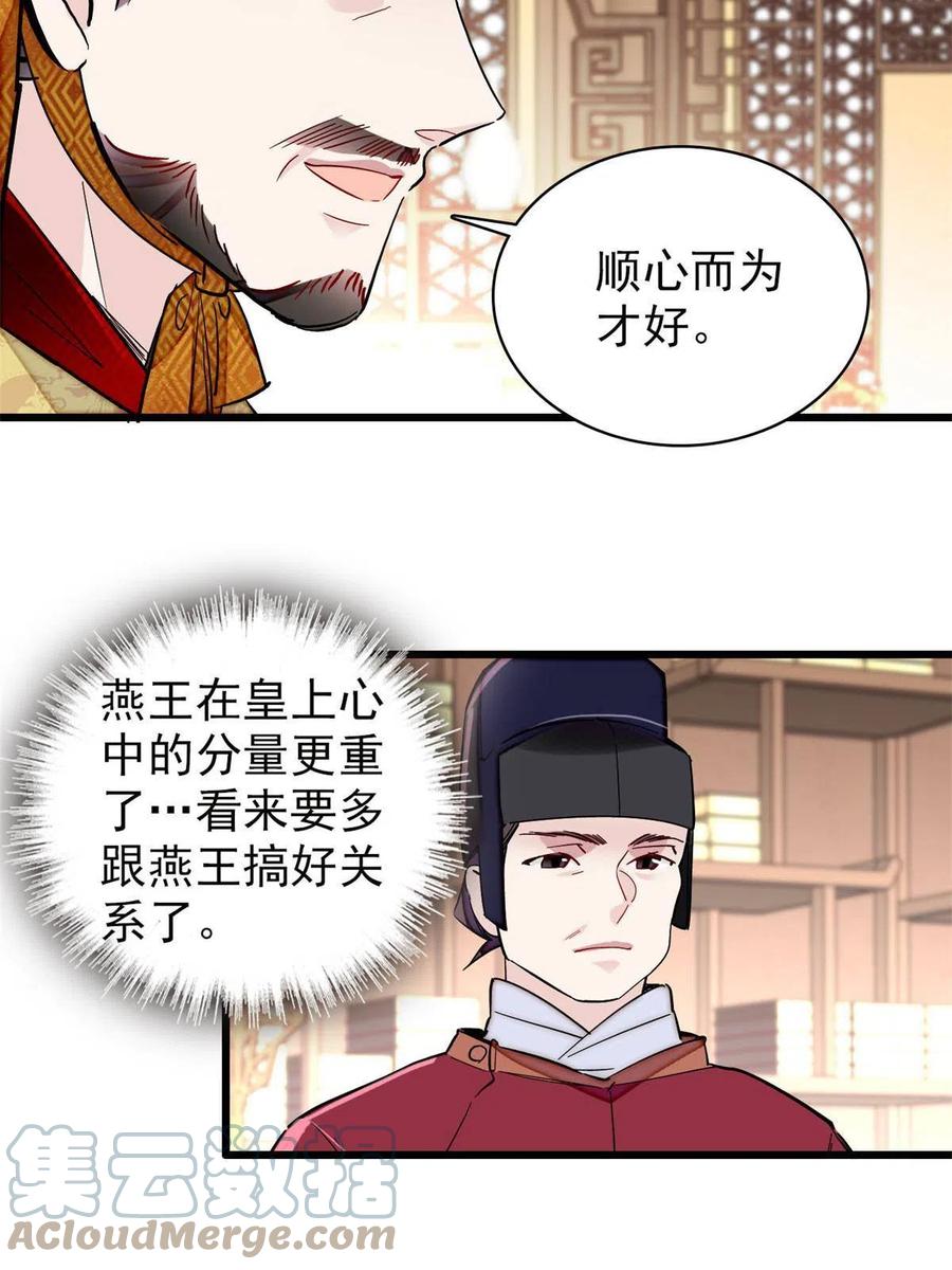 第229话 阿似，我回来啦！9