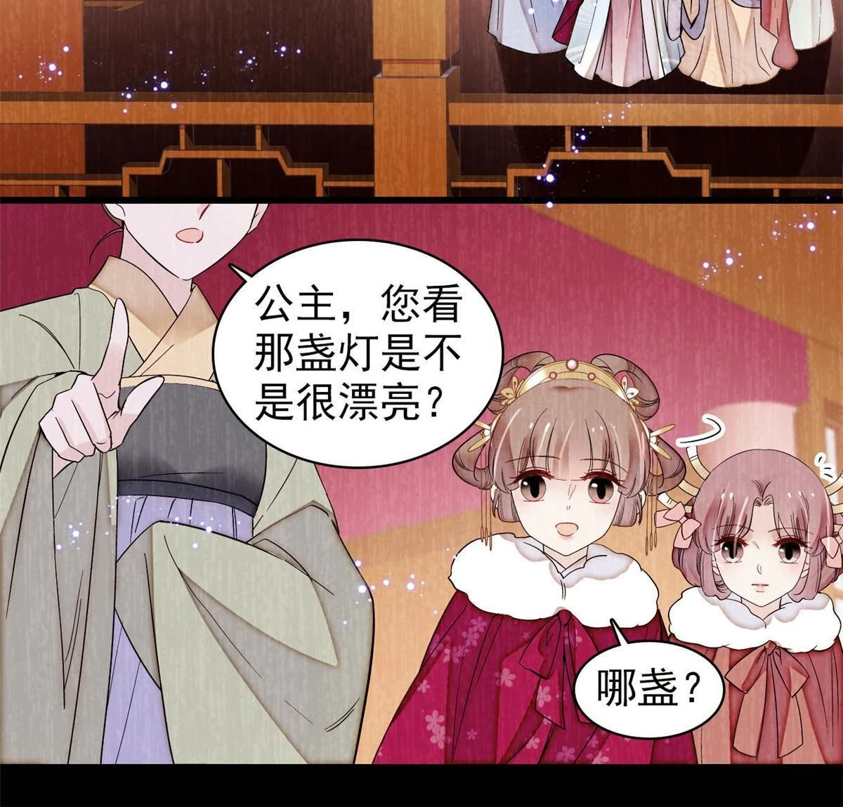 第316话 到底是谁要害福清？5