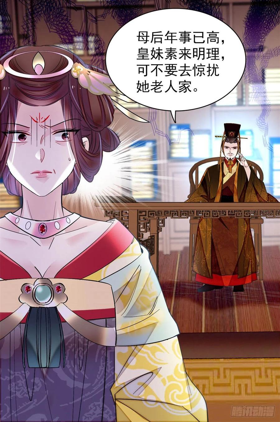 第154话 重新赐婚23
