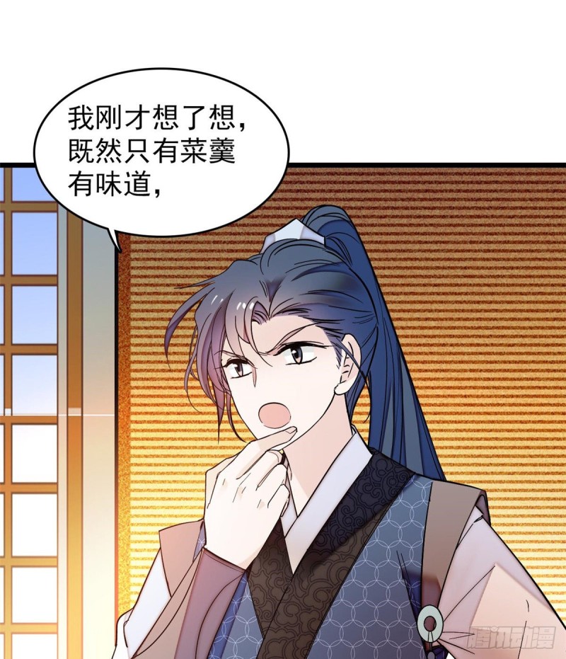 第59话 登徒浪子余公子44