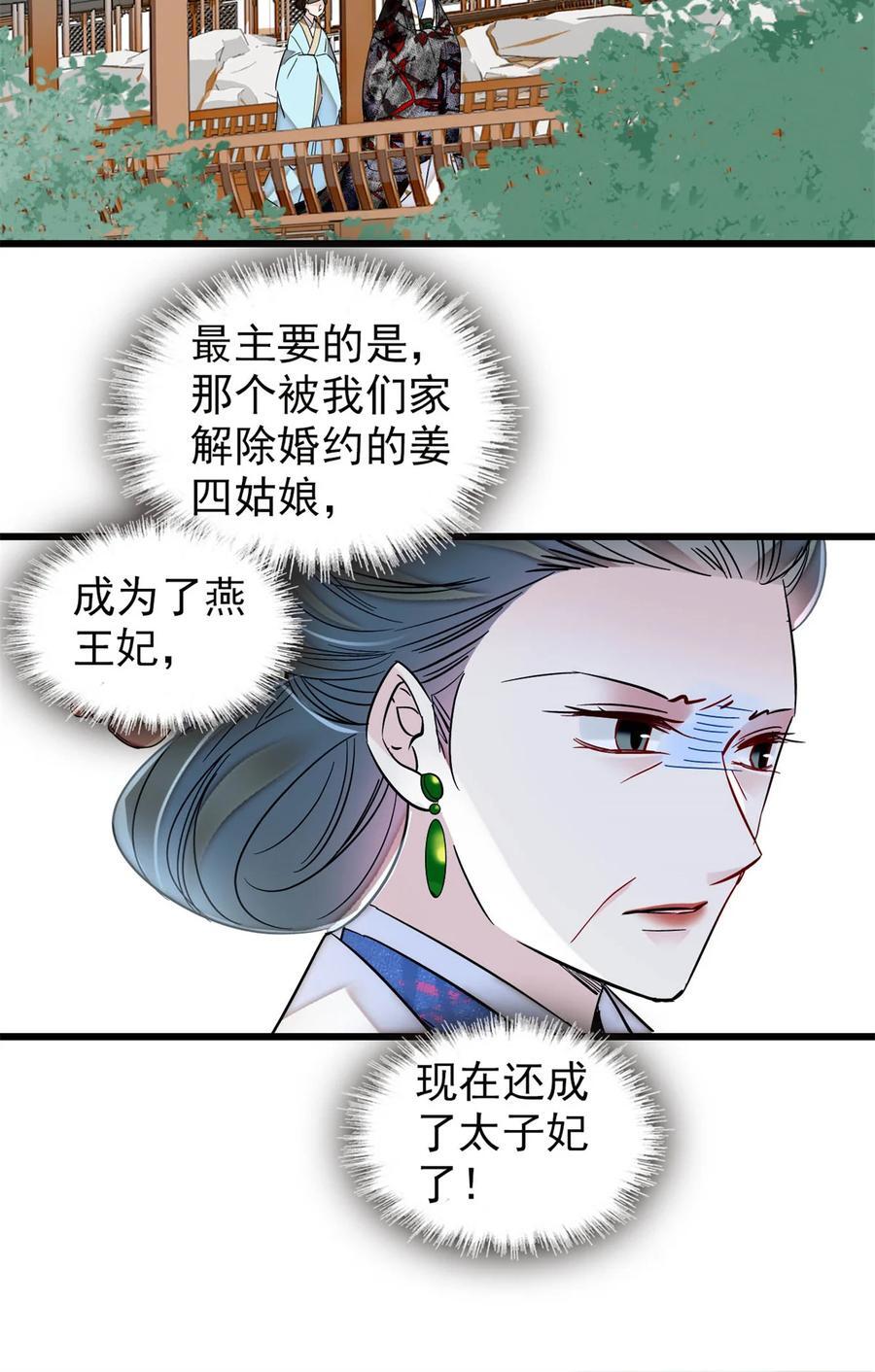 354 姜氏果然有旺夫运31