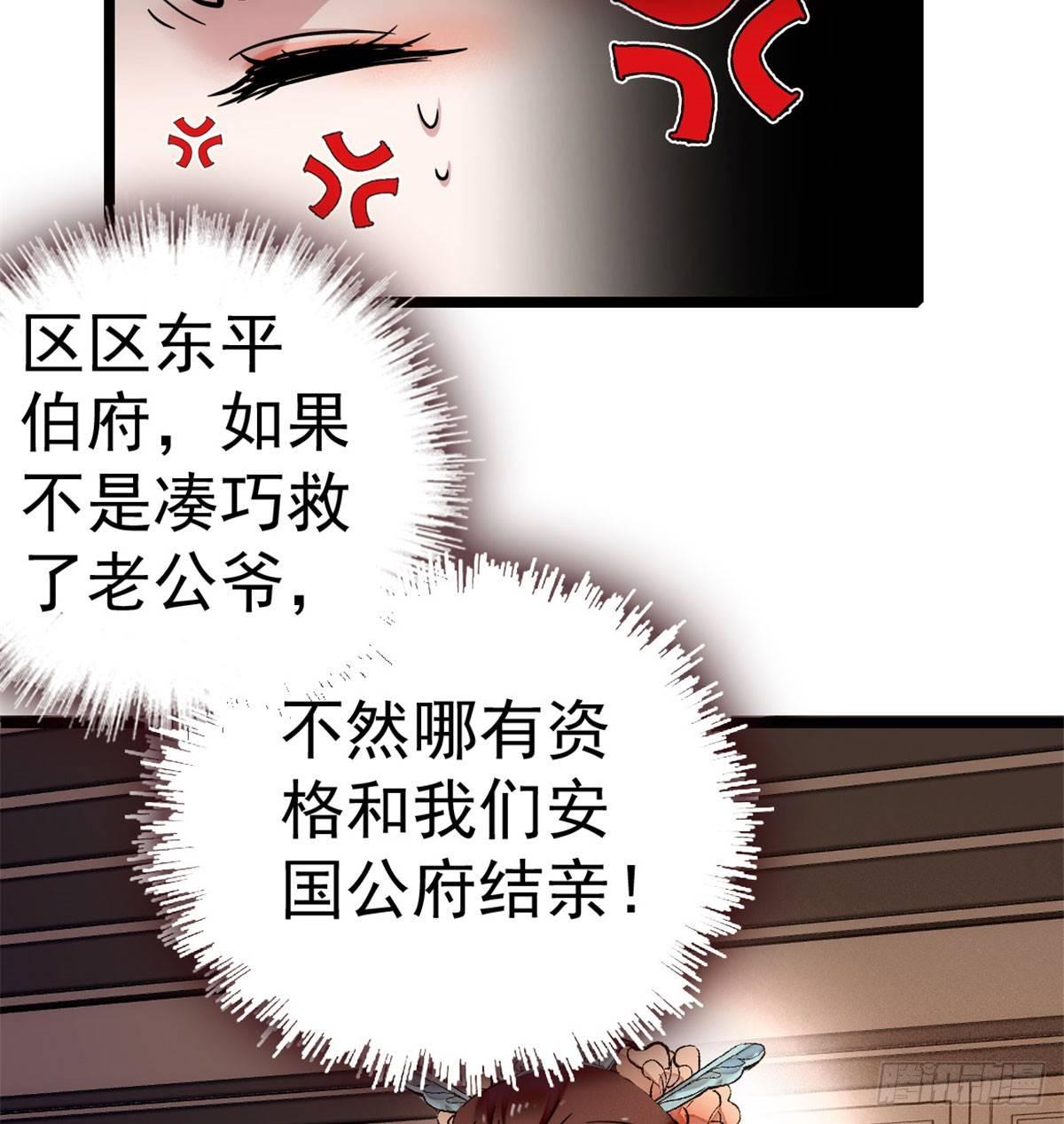 第05话 破亲，不退留着过年吗80