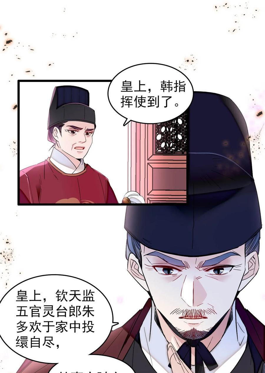 357 新太子是天选之人！13