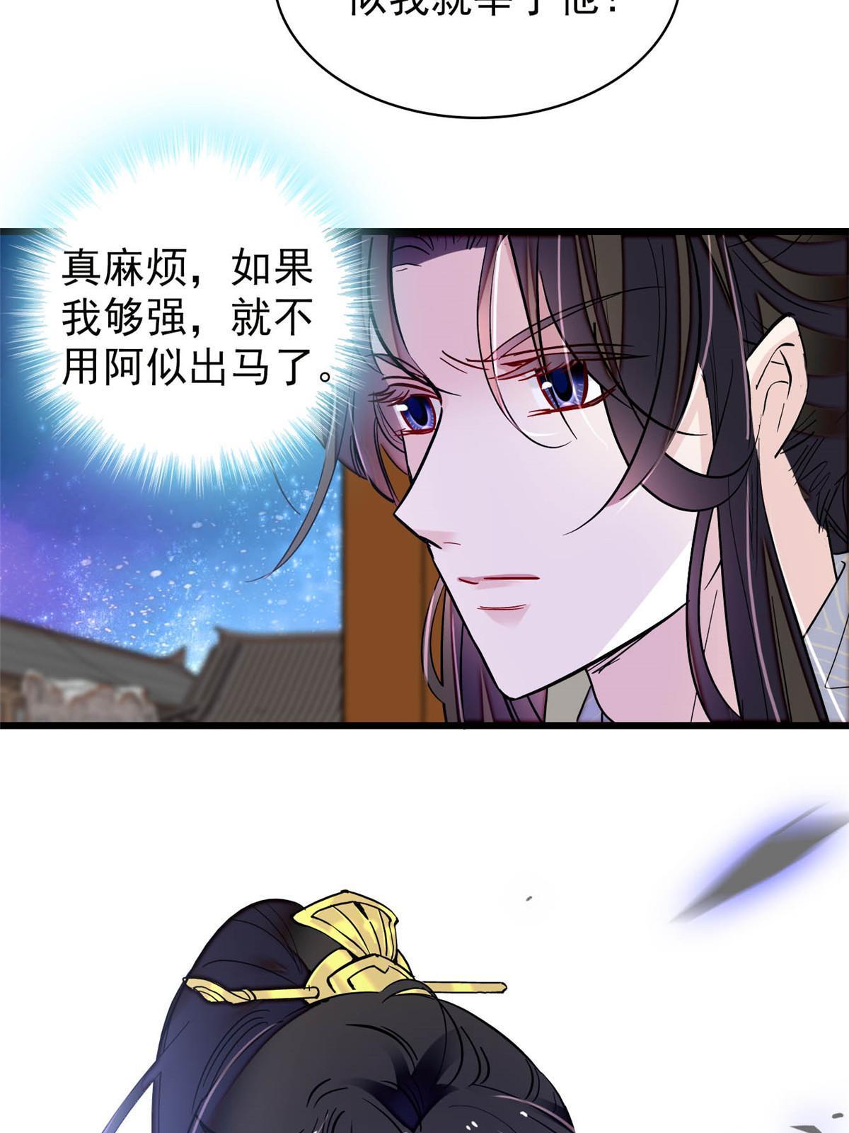 第262话 敢摸阿似我就宰了他！51
