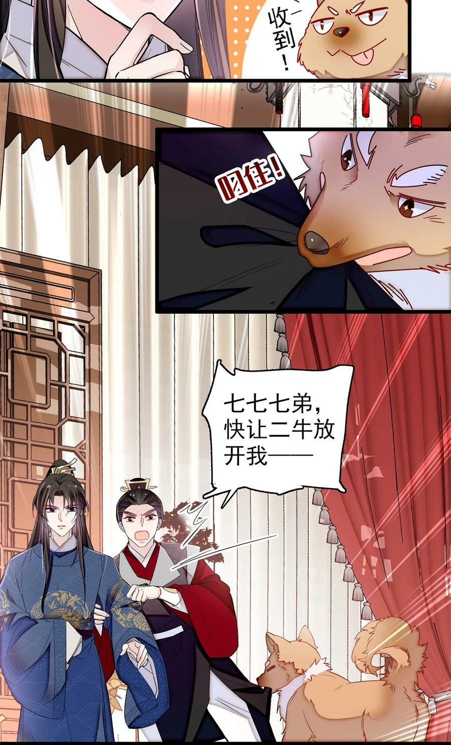 329 去看老八的笑话吧17