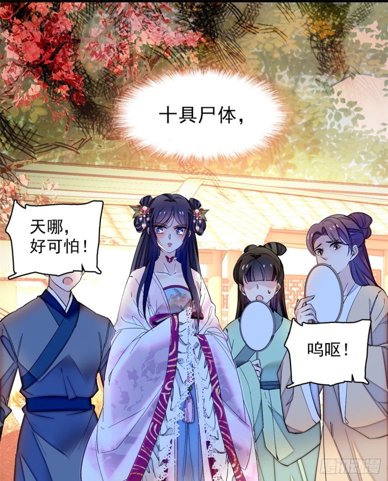 第75话 女鬼在你背后1