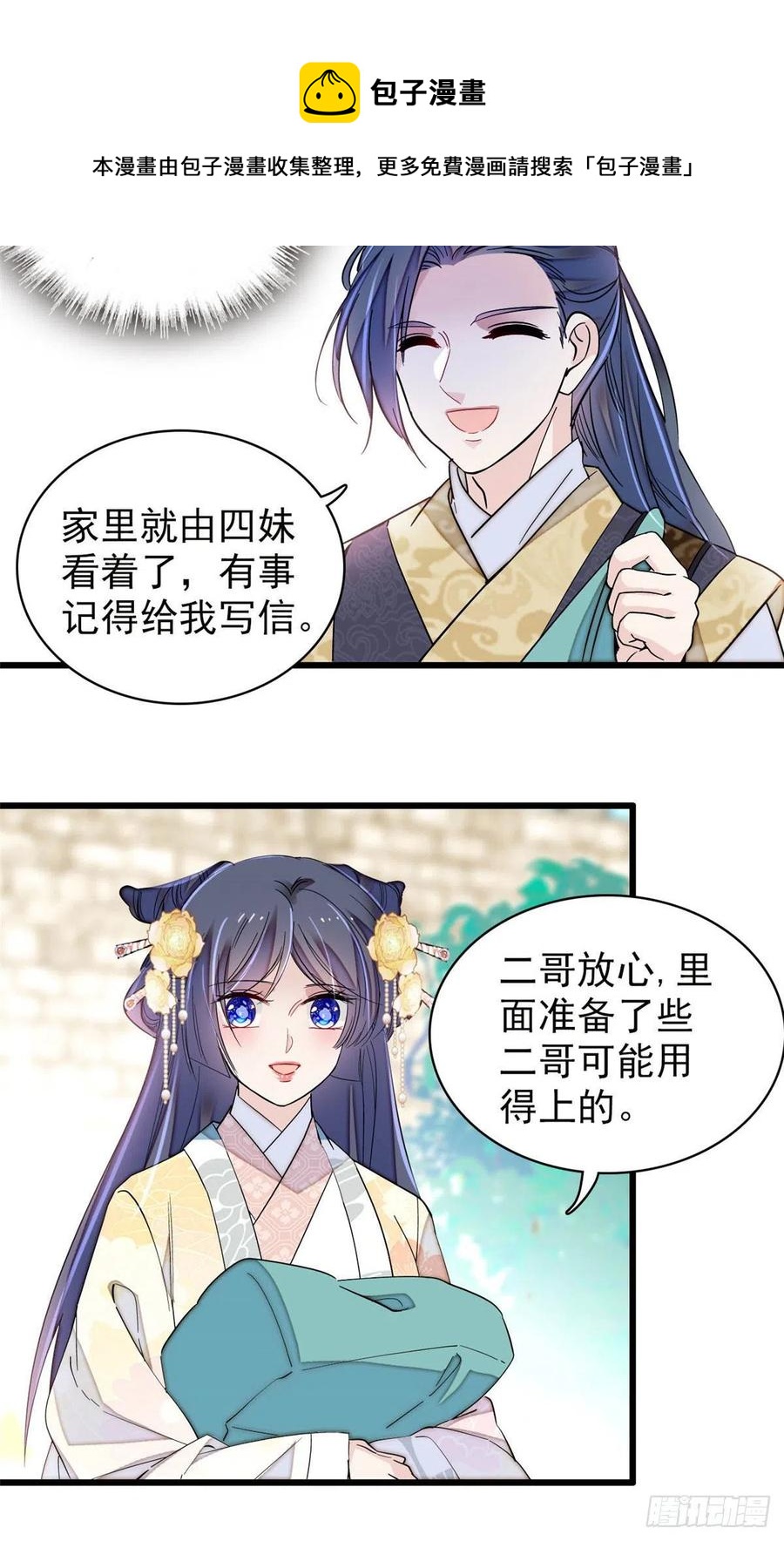 207 孩子名我已经想好了~27