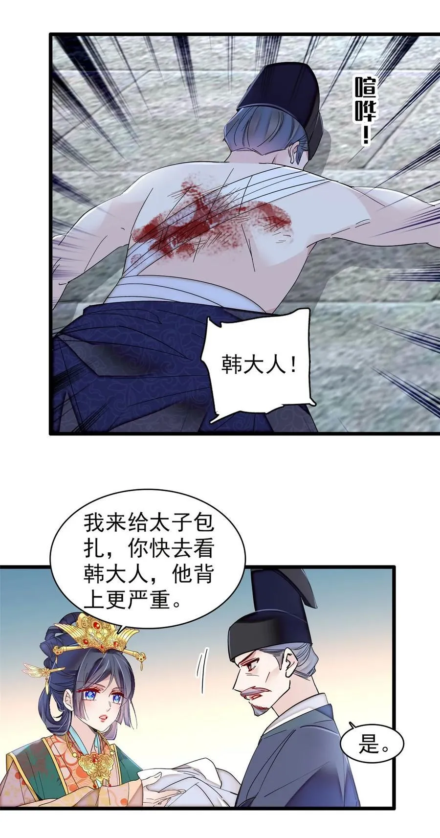 381 救出来了！38
