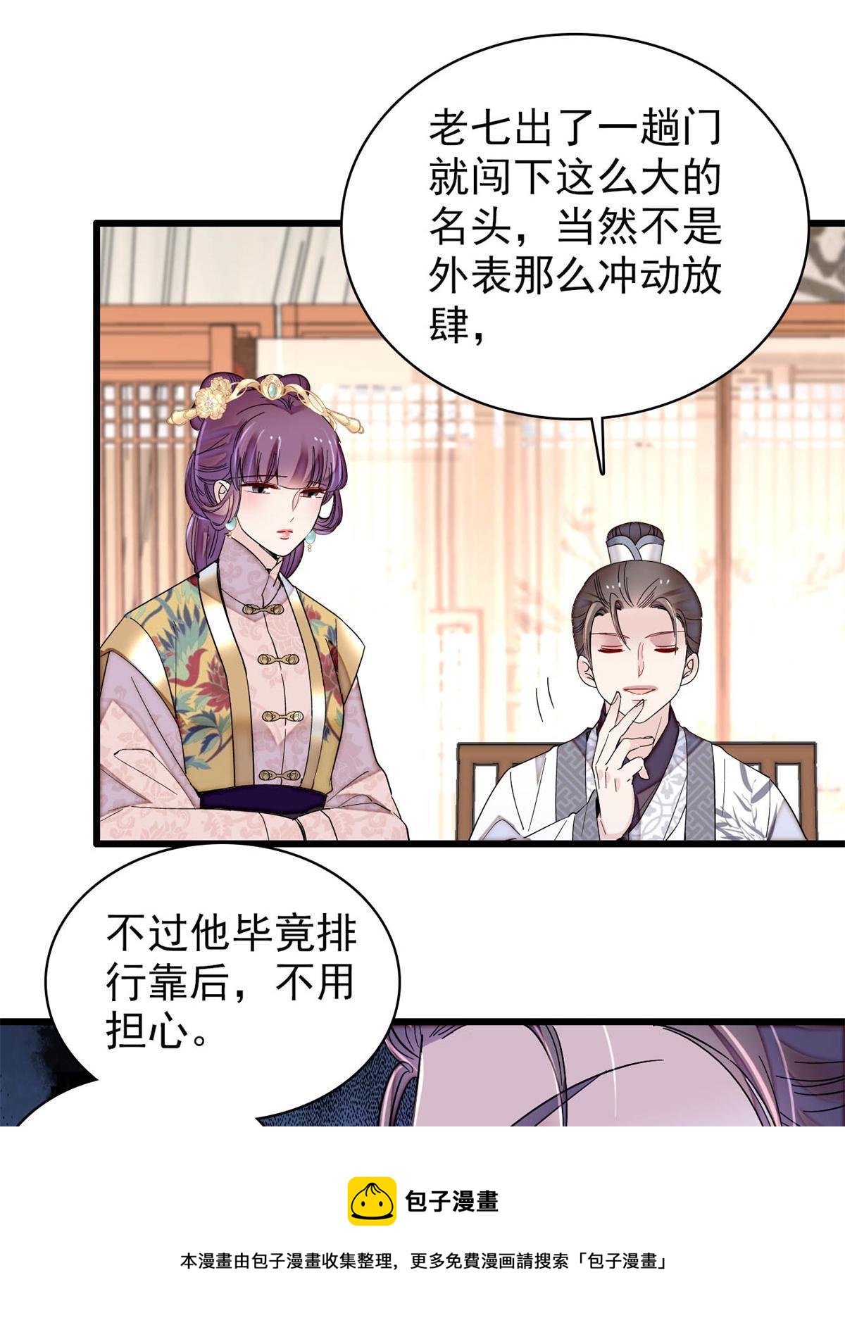 第244话 失忆？这可有意思了30
