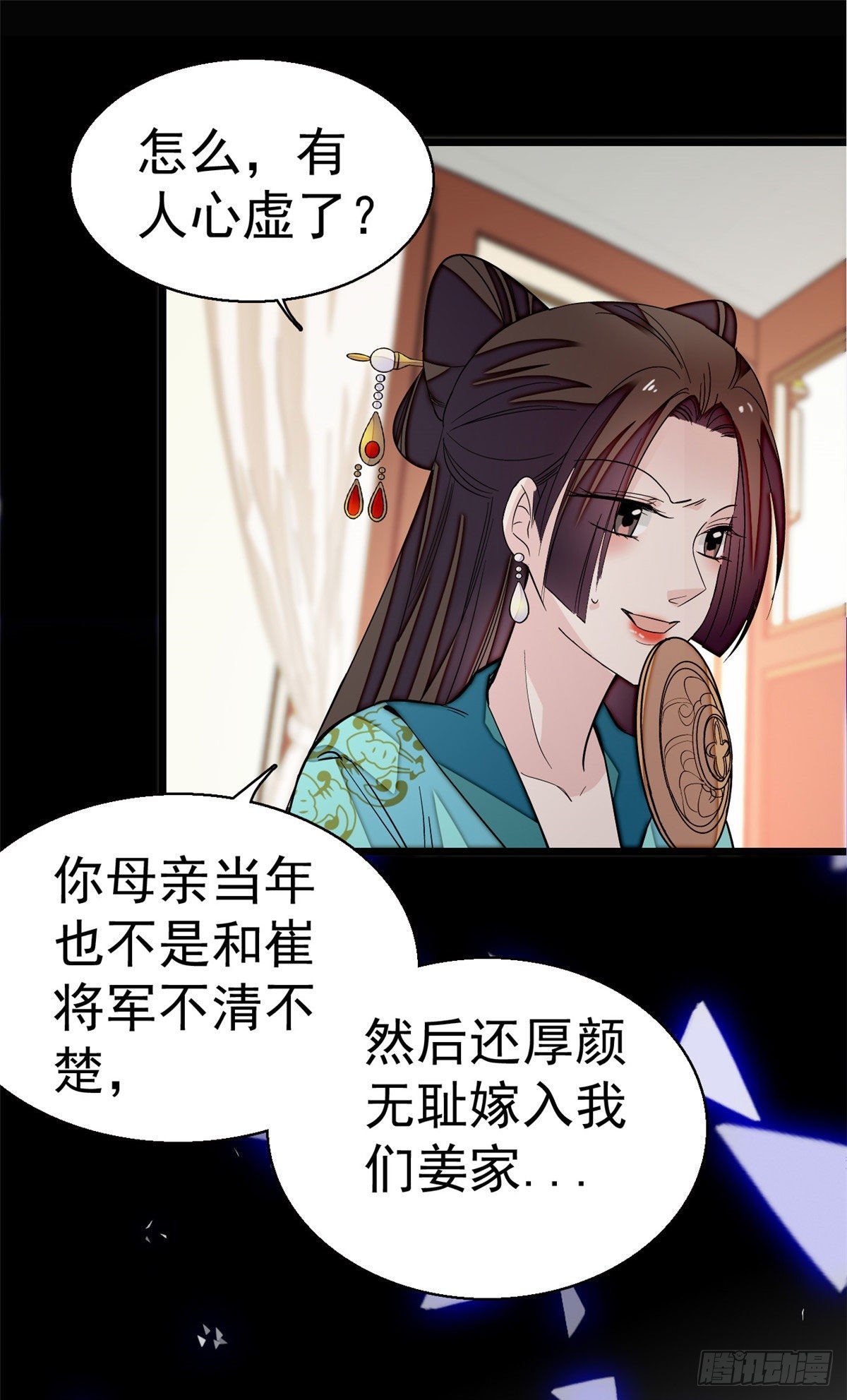 第43话 芍药花下7
