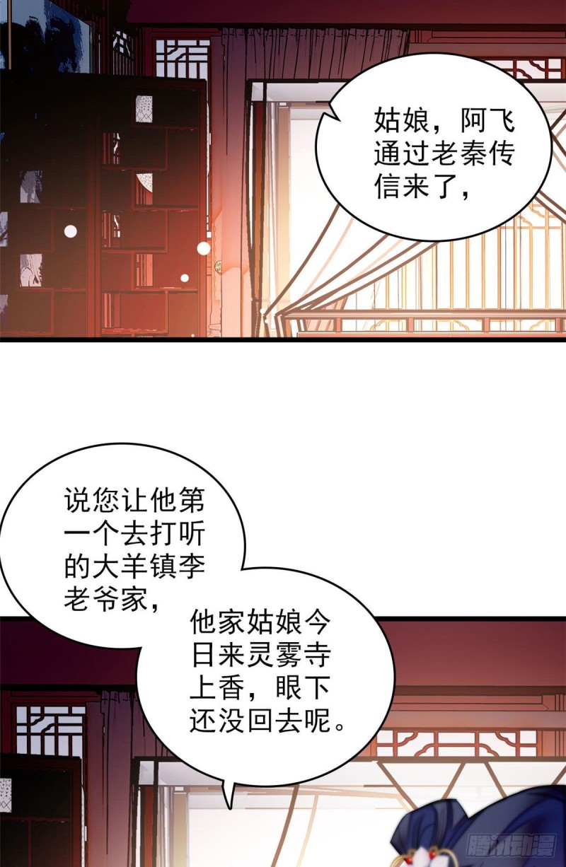 第61话 良心？我没有14