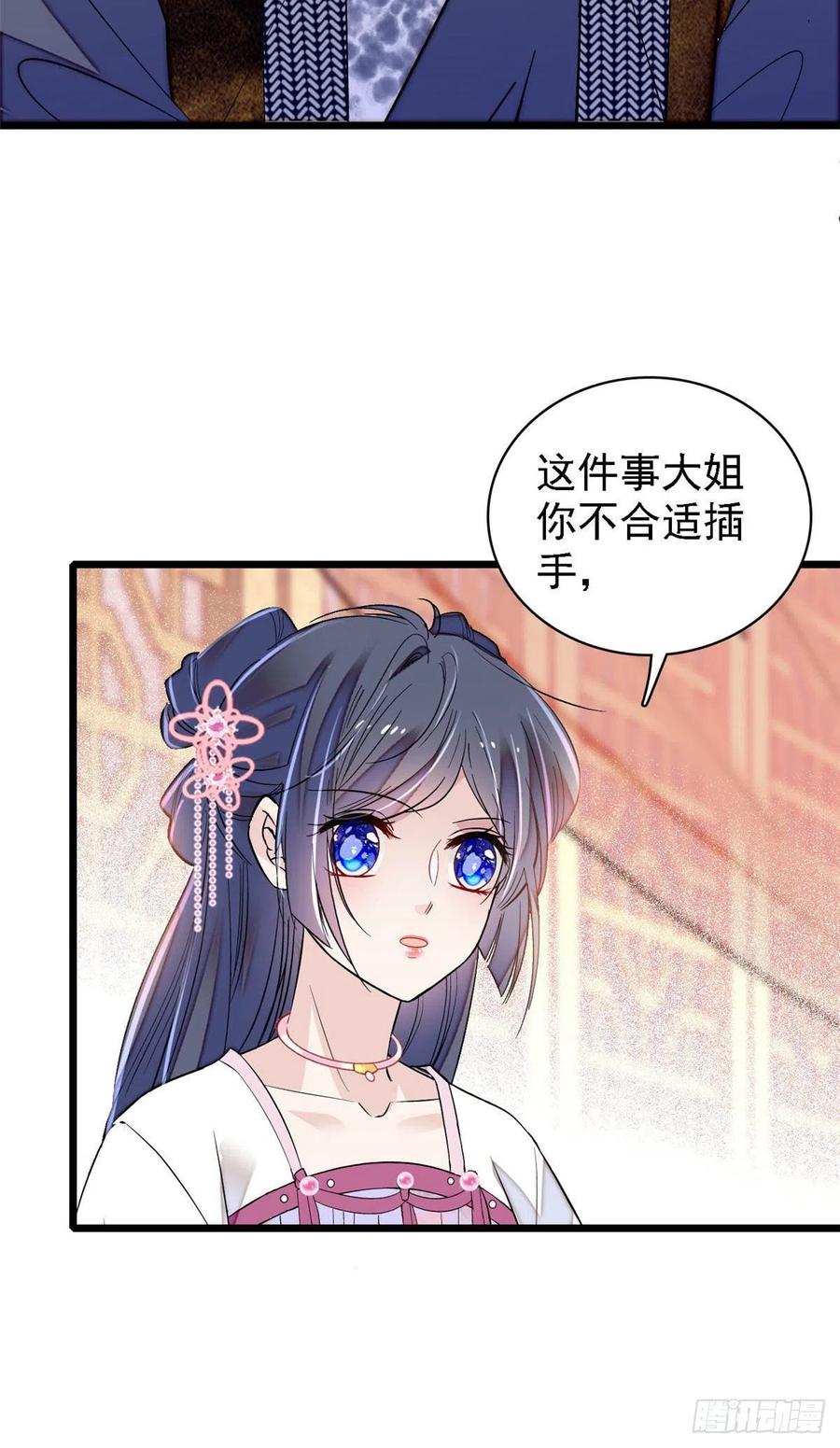 第170话 想当我小妈？没门27