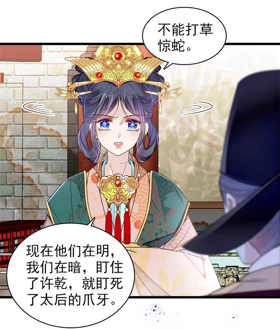377 阿谨，我很快来救你！37