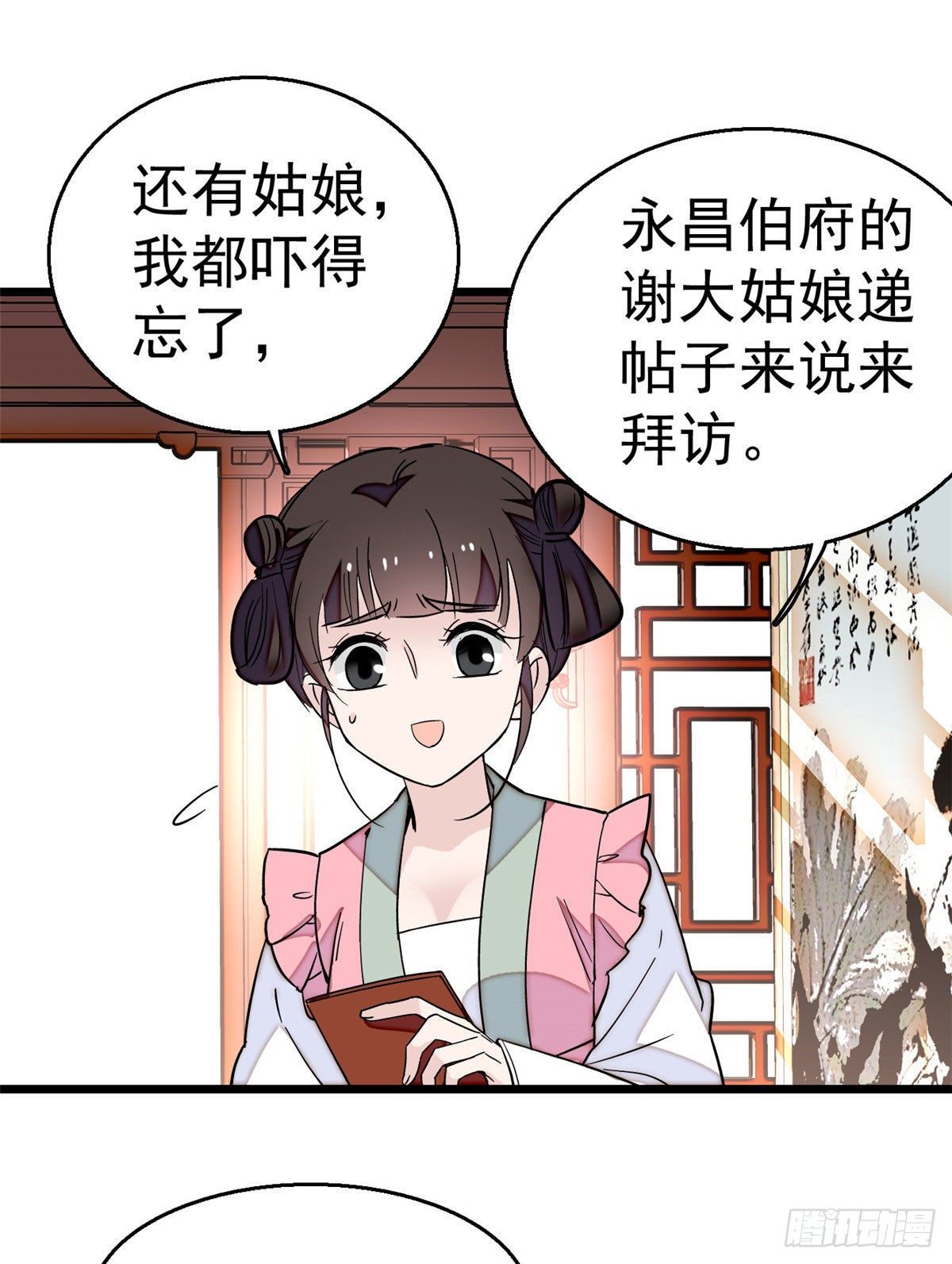 第41话 恶有恶报22