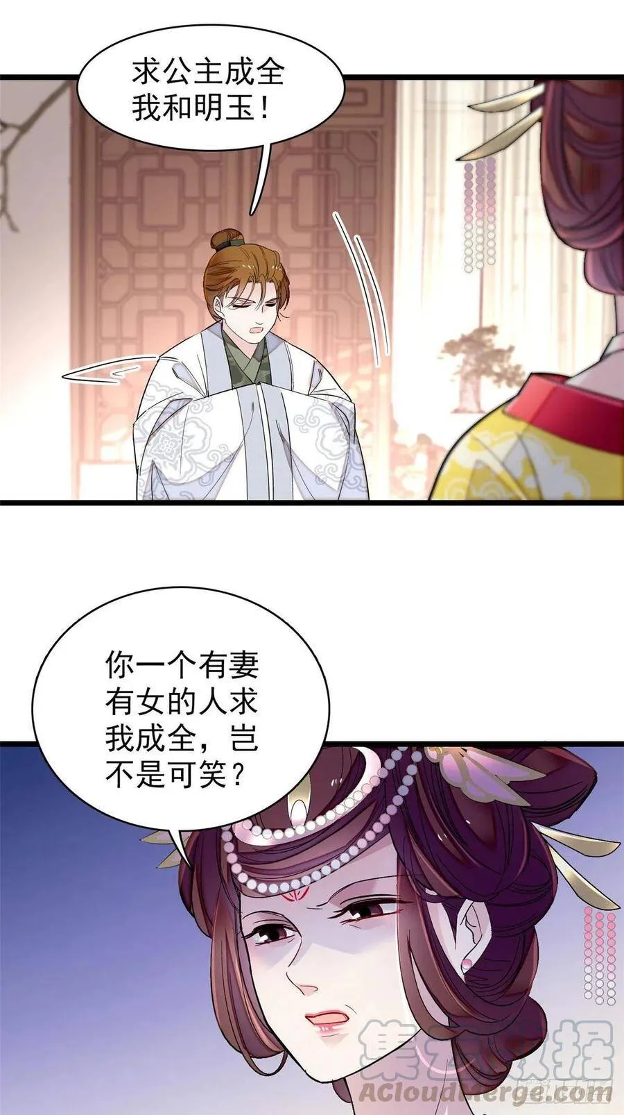 第118话 打的就是你这个贱人16