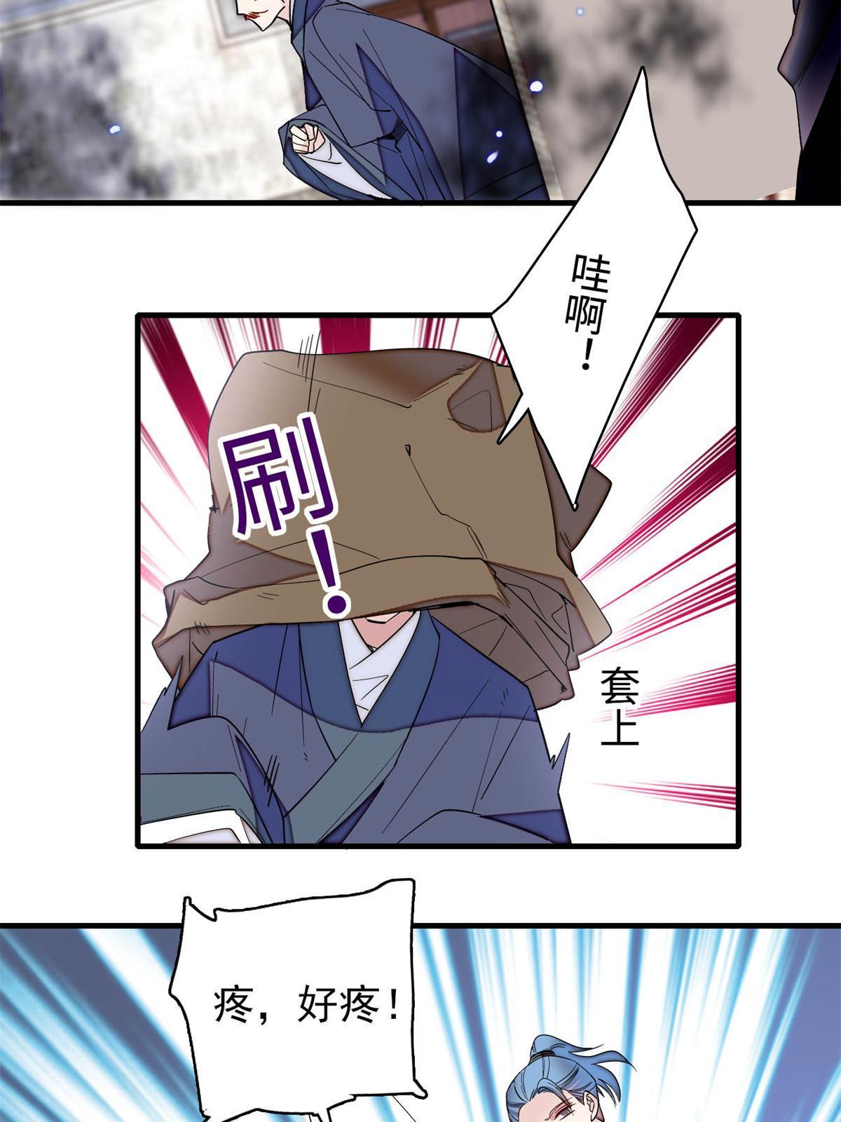 第263话 能不能别再罚俸禄了…21