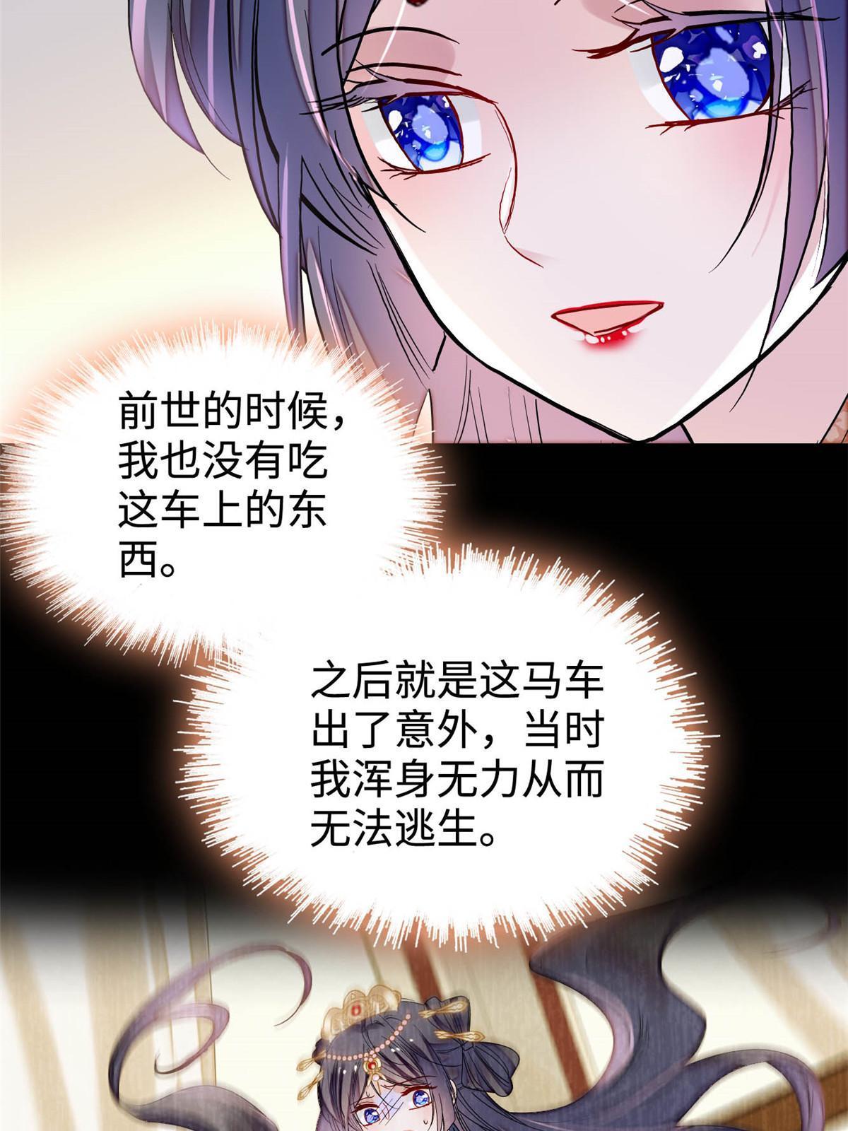第270话 我中计了？我装的34