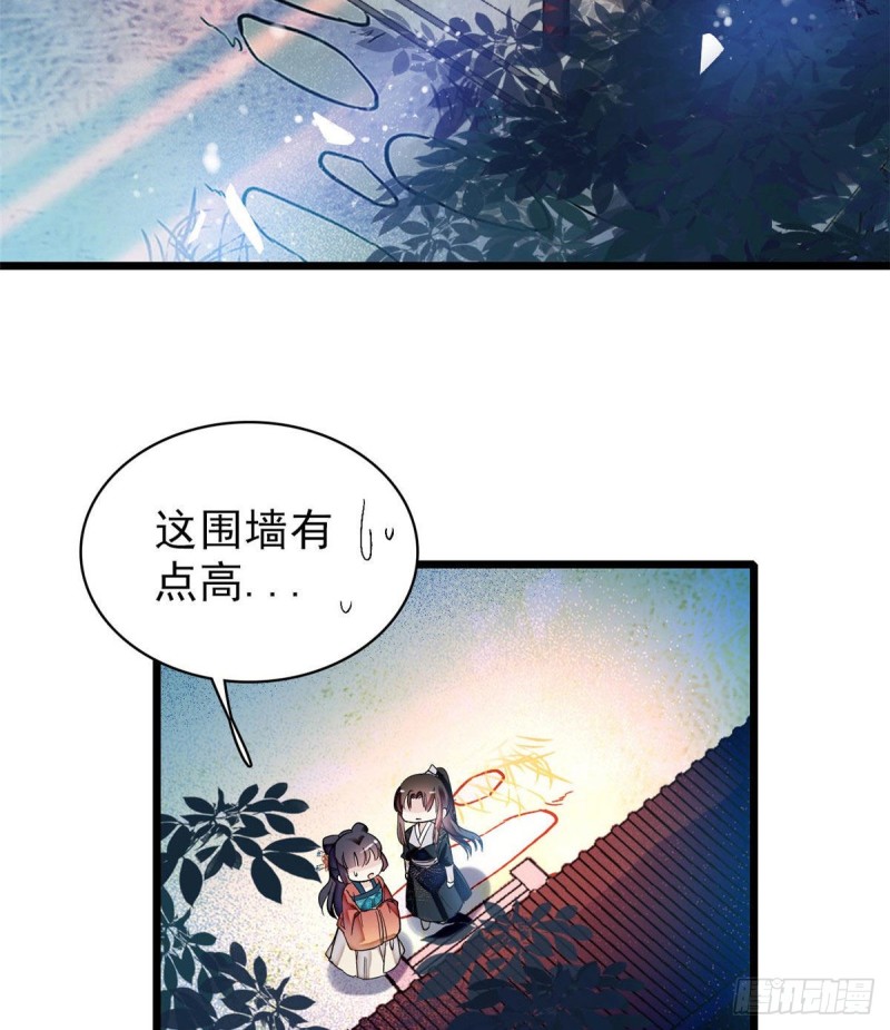第71话 我会很多你丫鬟不会的11