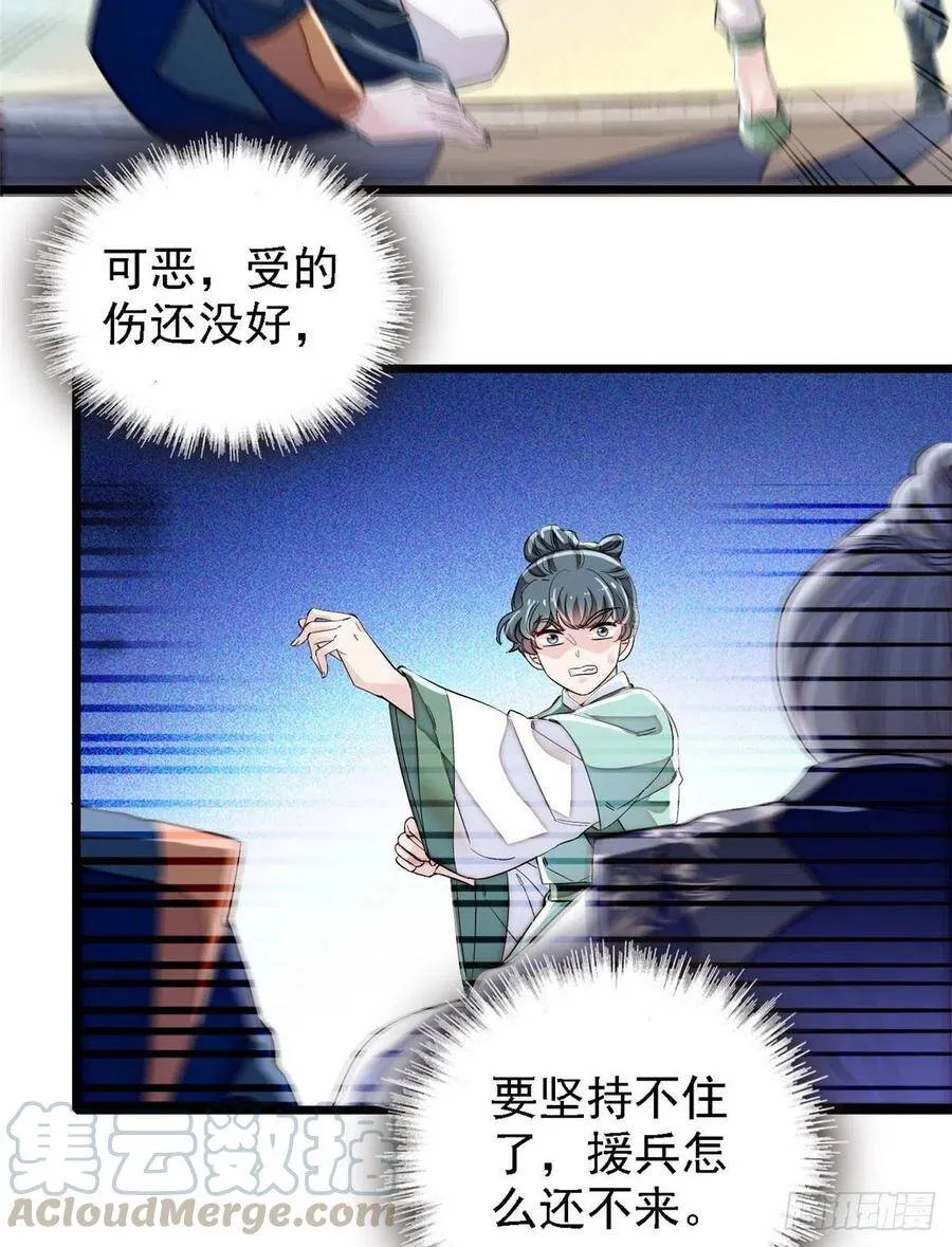 第111话 漂亮的男人越会骗人30