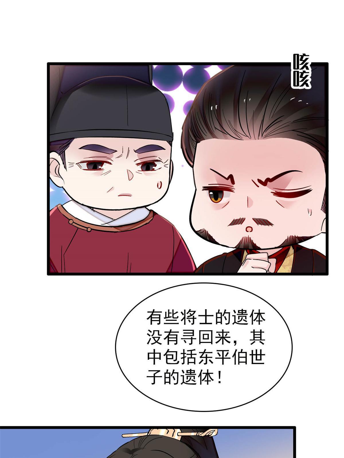 第265话 我去找回姜湛遗体！10