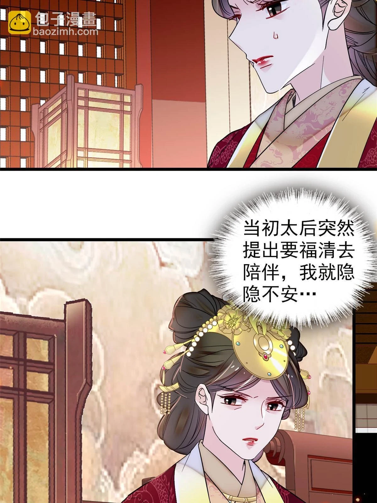 第317话 幕后之人是太后？40
