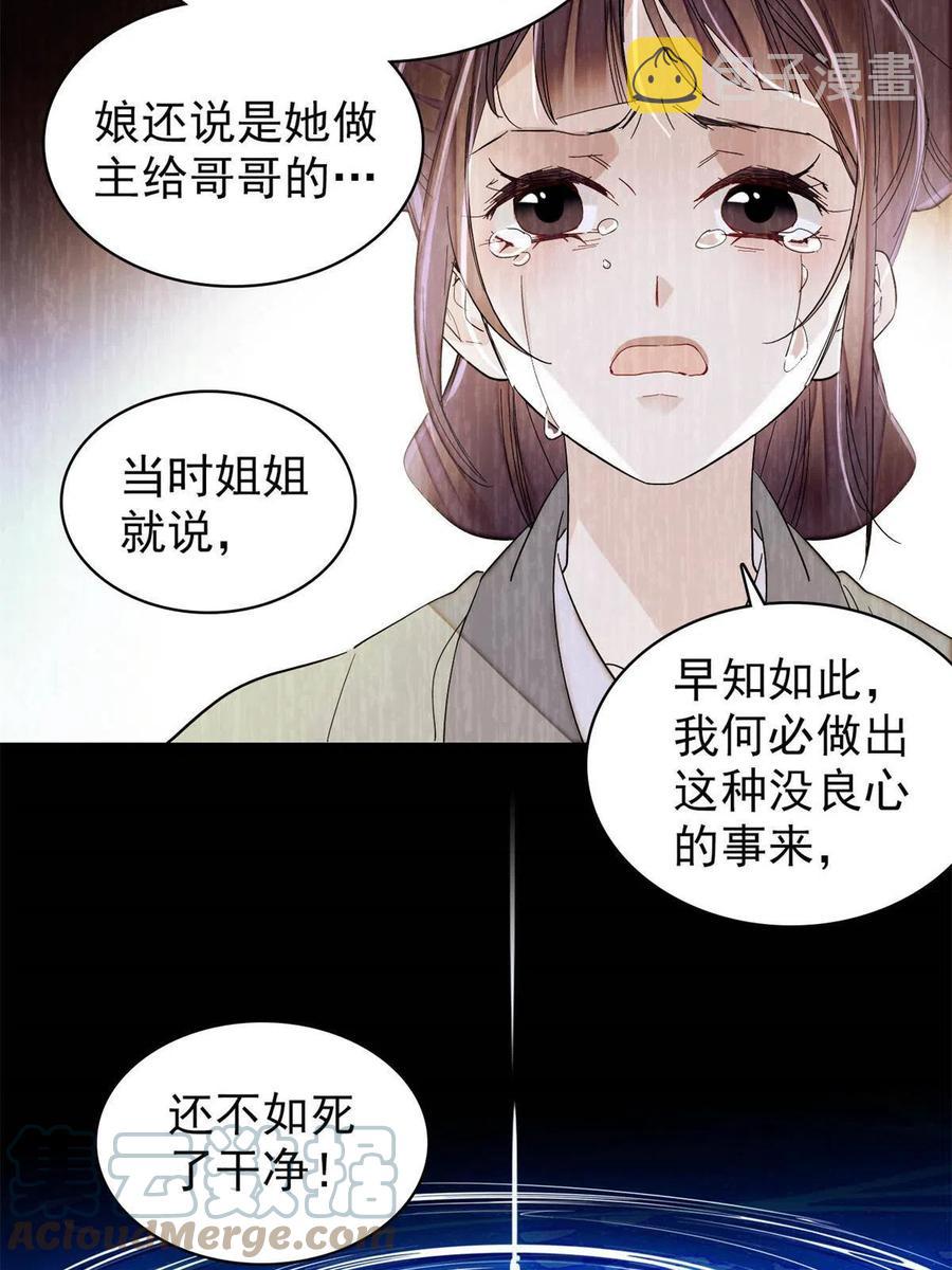 第223话 是我害死了母亲吗？6