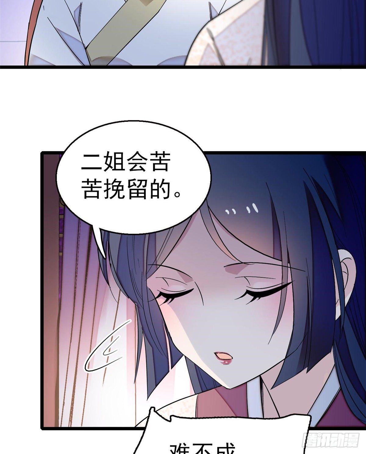 第45话 侯府的罪恶22
