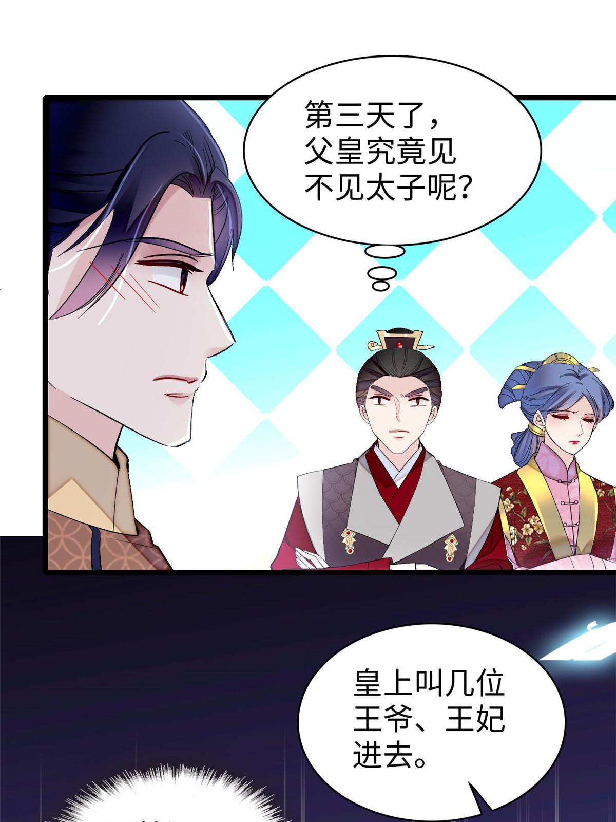 第252话 想跪得容易？没门27