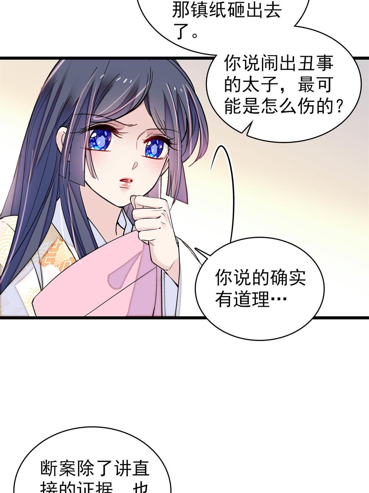 第245话 真是狗改不了吃屎24