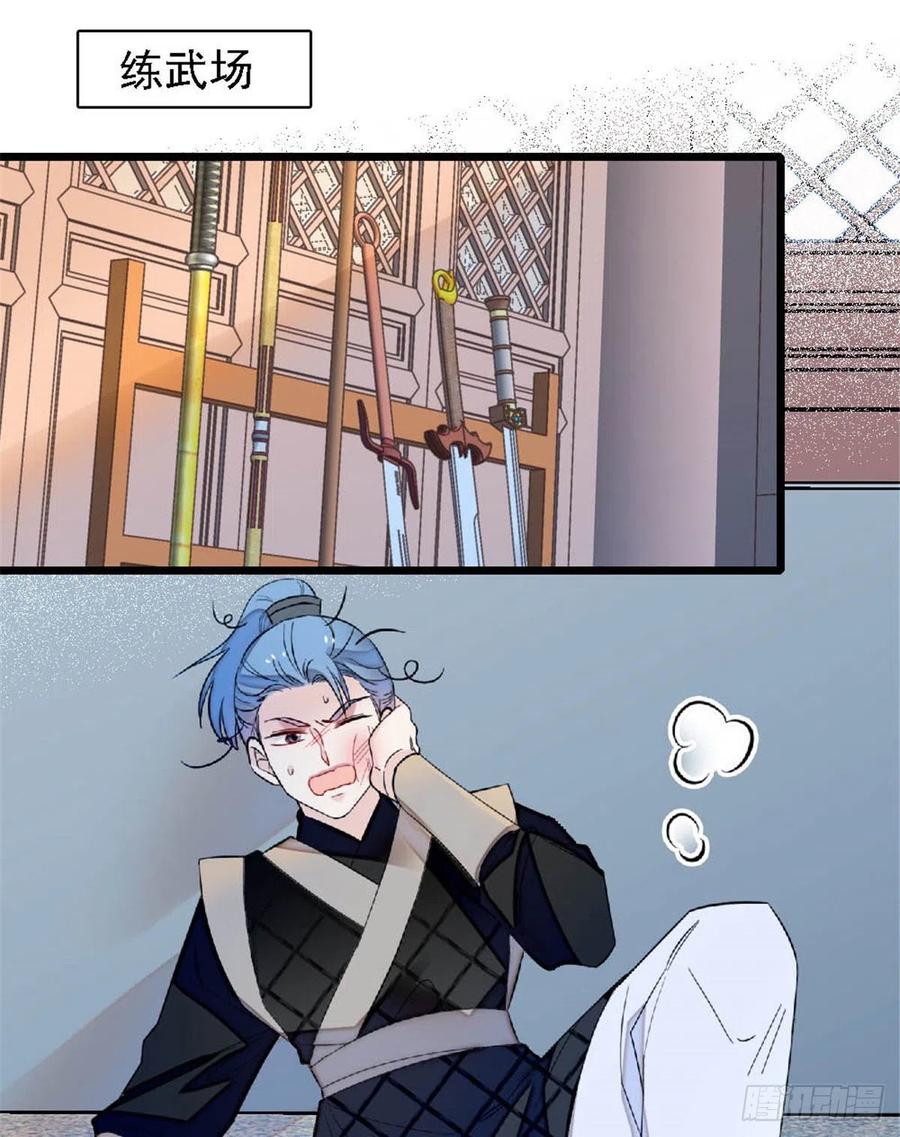 第172话 妹夫把太子打了？1