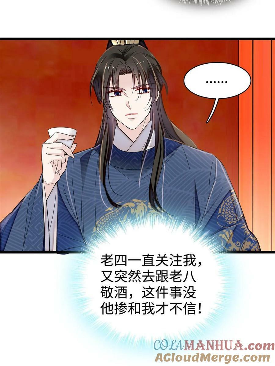 第328话 朕还不如瞎了30