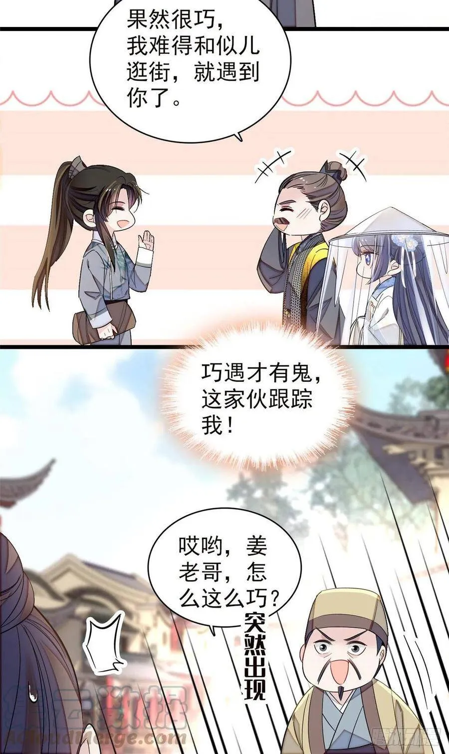 第117话 捉奸拿双9