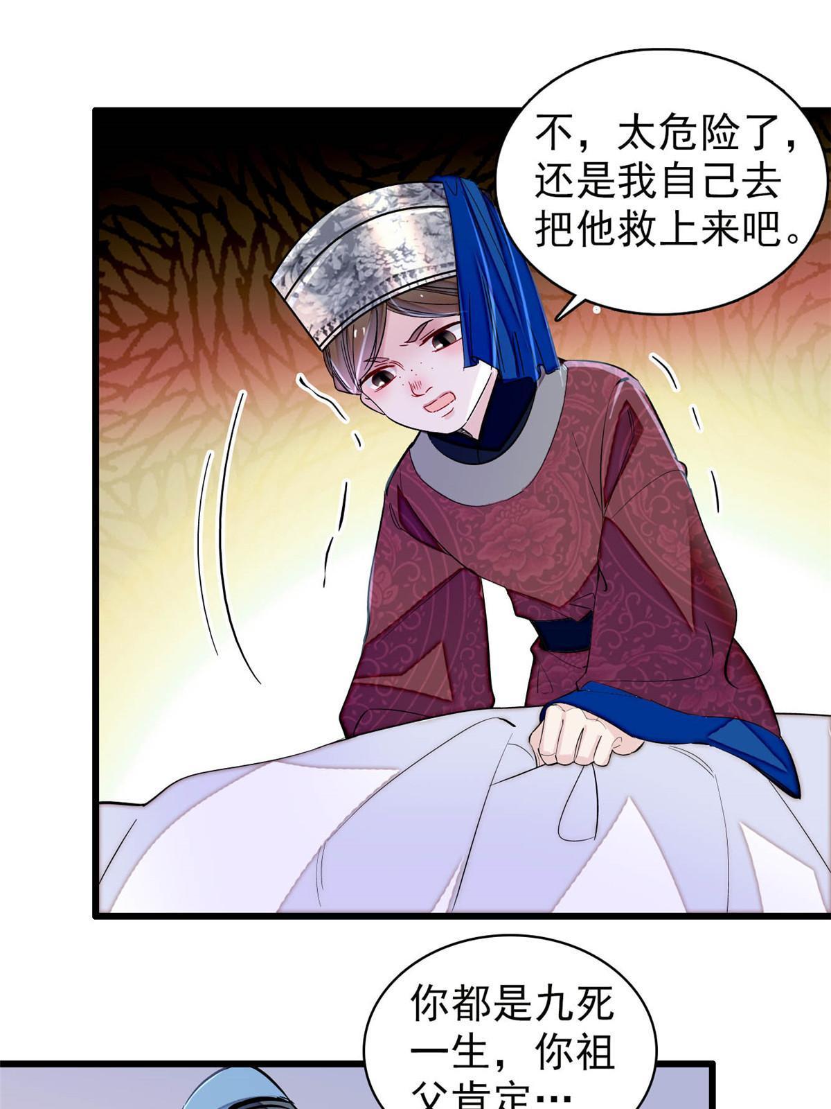 第283话 我要救我祖父！38