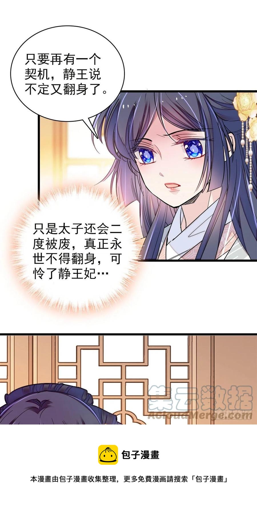 第211话 有身孕也是可以的28