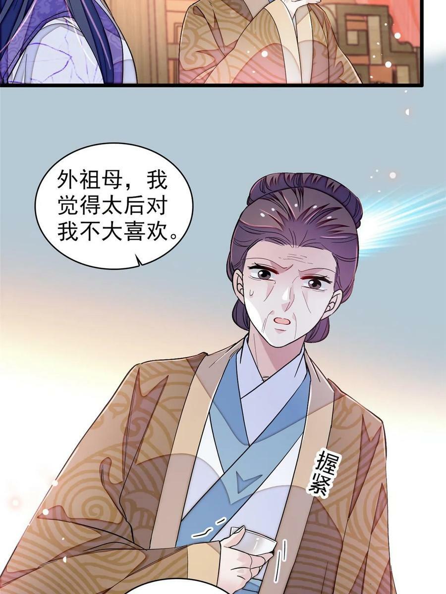 第326话 湘王的毒计16