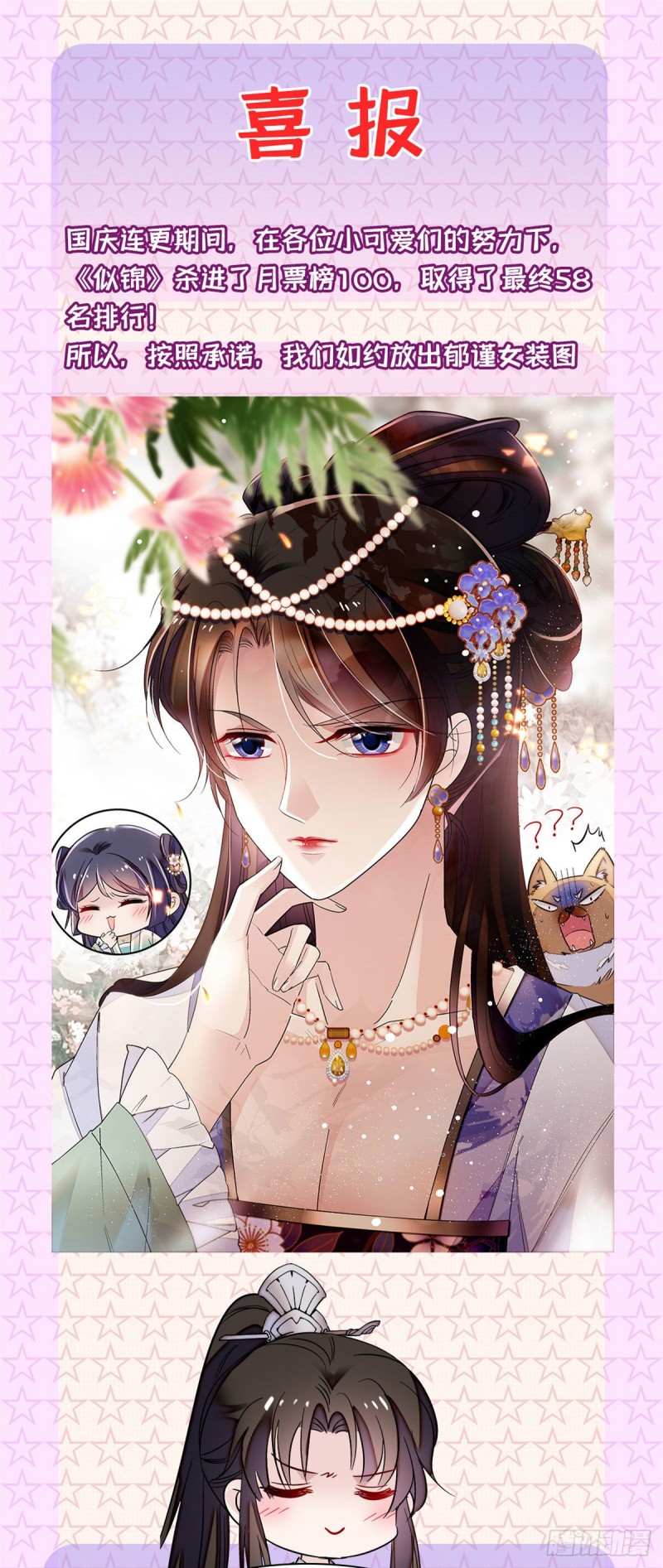 第58话 不干人事余公子62