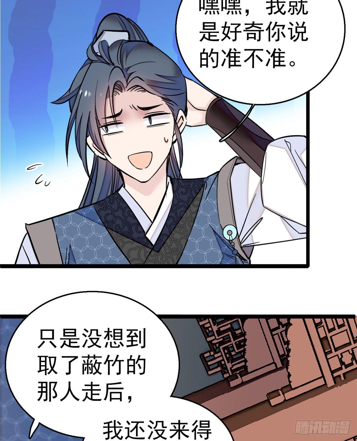 第09话 他真的叫余七？！40