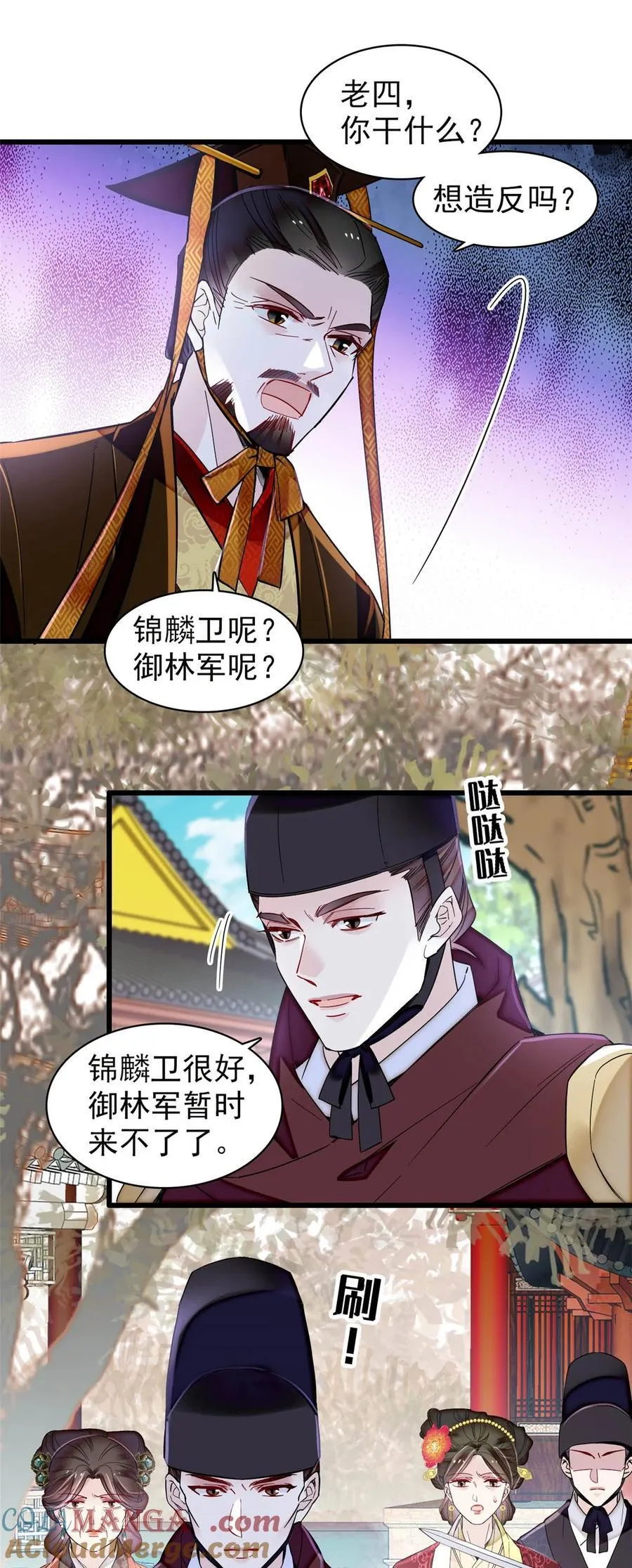 383 是娘错了2