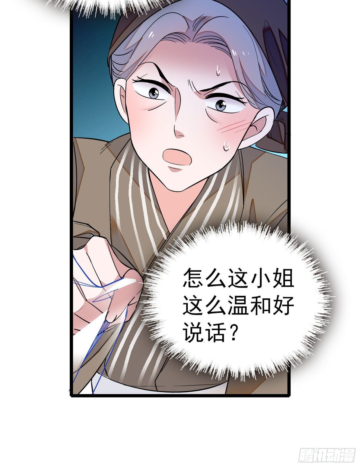 第38话 请让在下卖身还债38