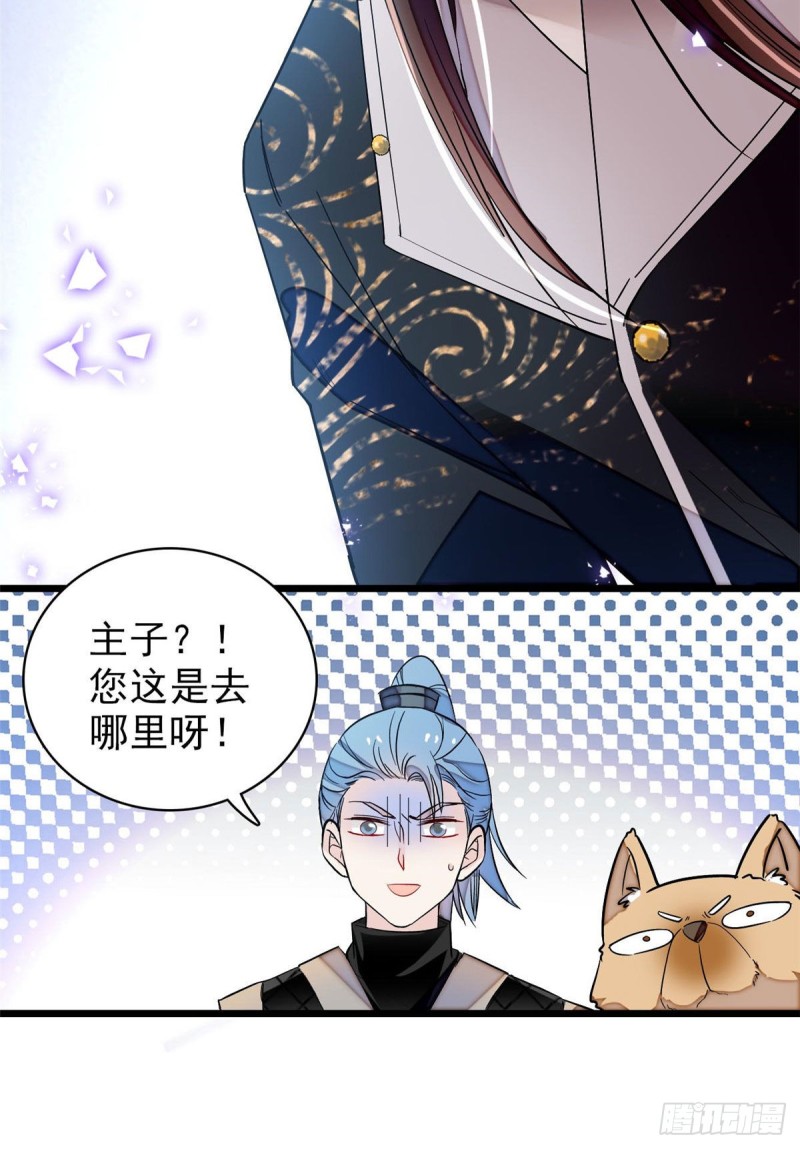 第82话 那你不要和余七见面了63
